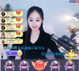 旺旺女孩☞主播照片