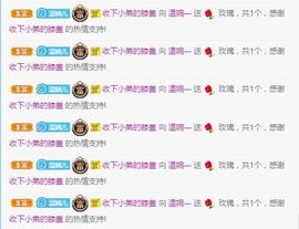 温婉休主播照片