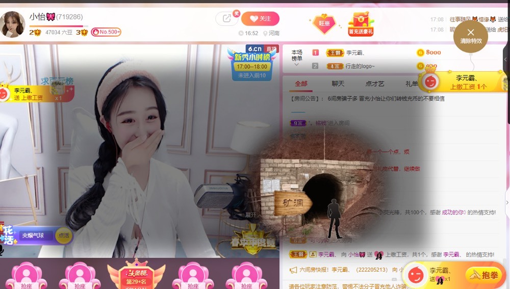 小怡🎀的主播照片
