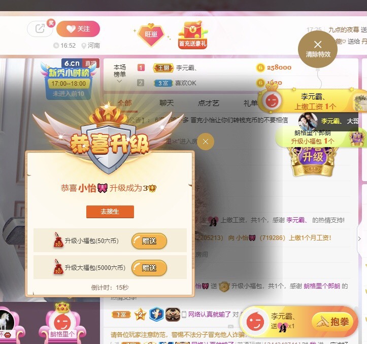 小怡🎀的主播照片