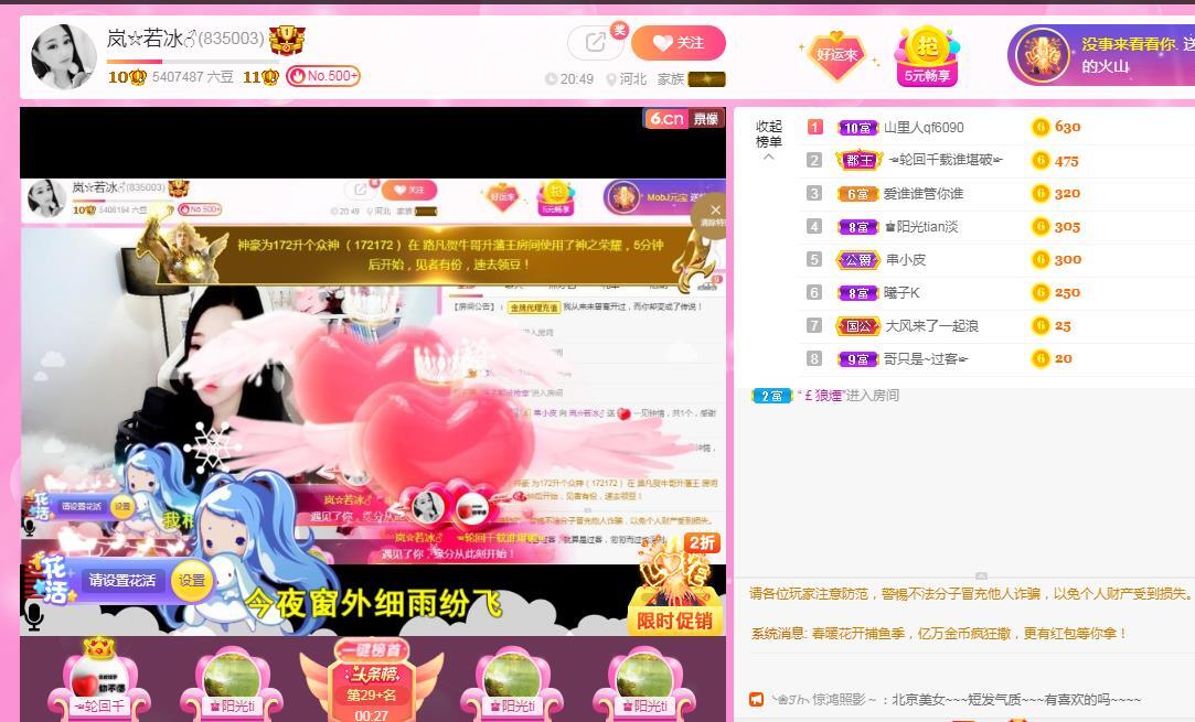 岚☆若冰♂的图片