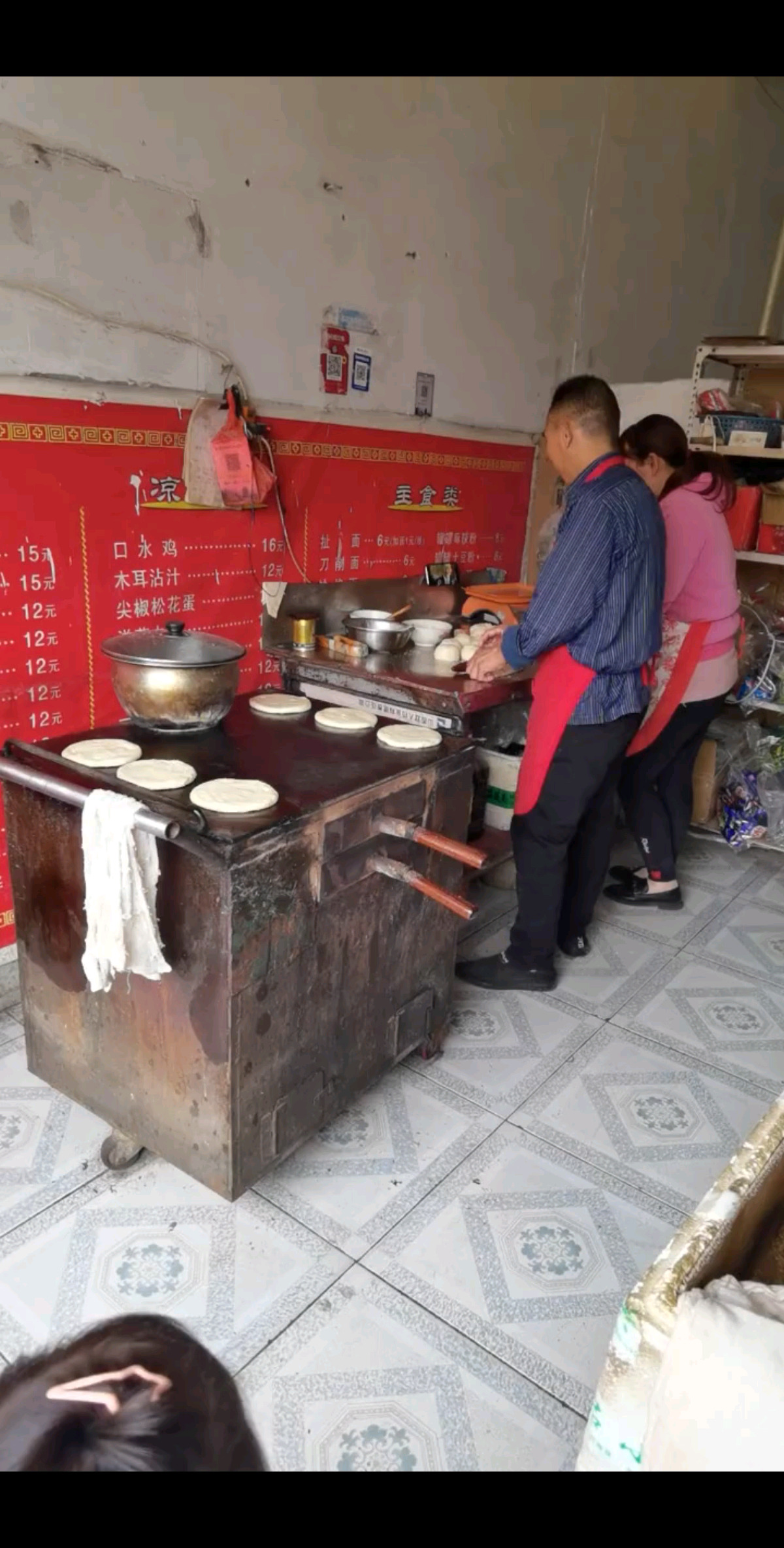 山西烧饼