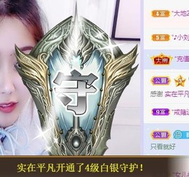 参会人数主播照片