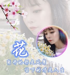 ～花小娅～主播照片