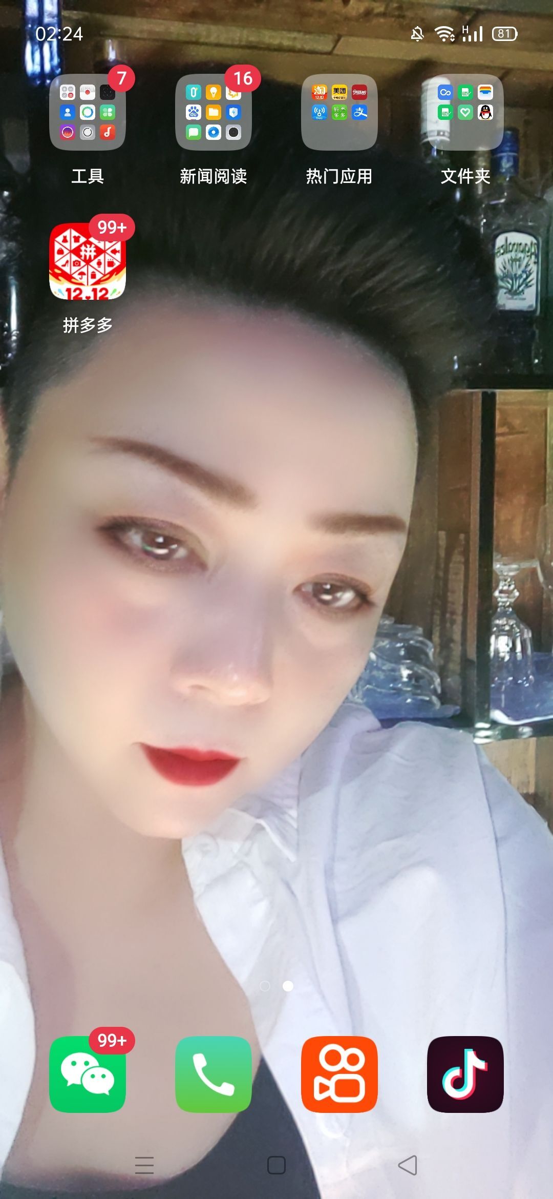完美对待的图片