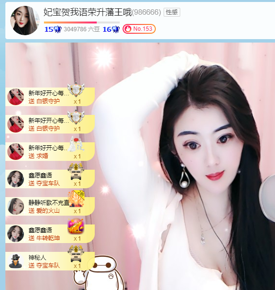 妃宝在等你的图片