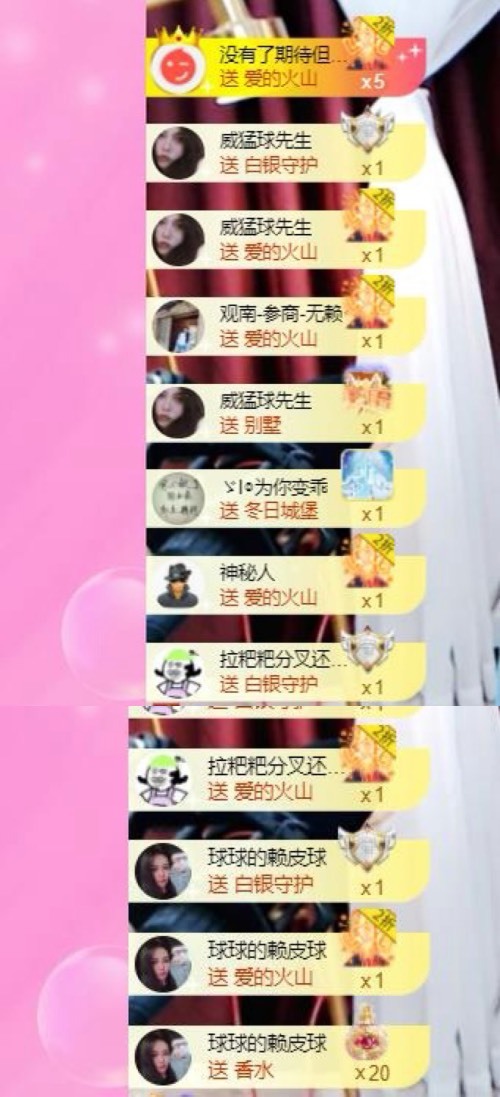 霹雳球休的主播照片