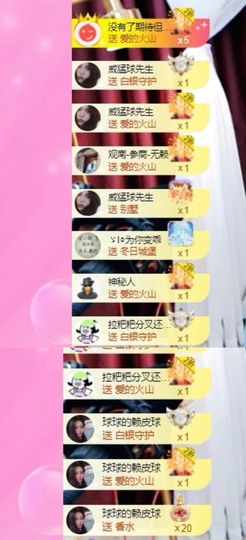 霹雳球休主播照片