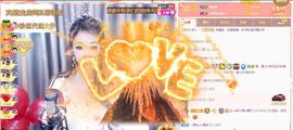 ゞ悠乐★婉儿つ主播照片