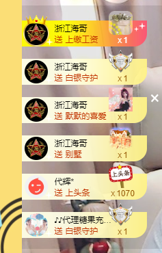 祝所有学子金榜题名主播照片