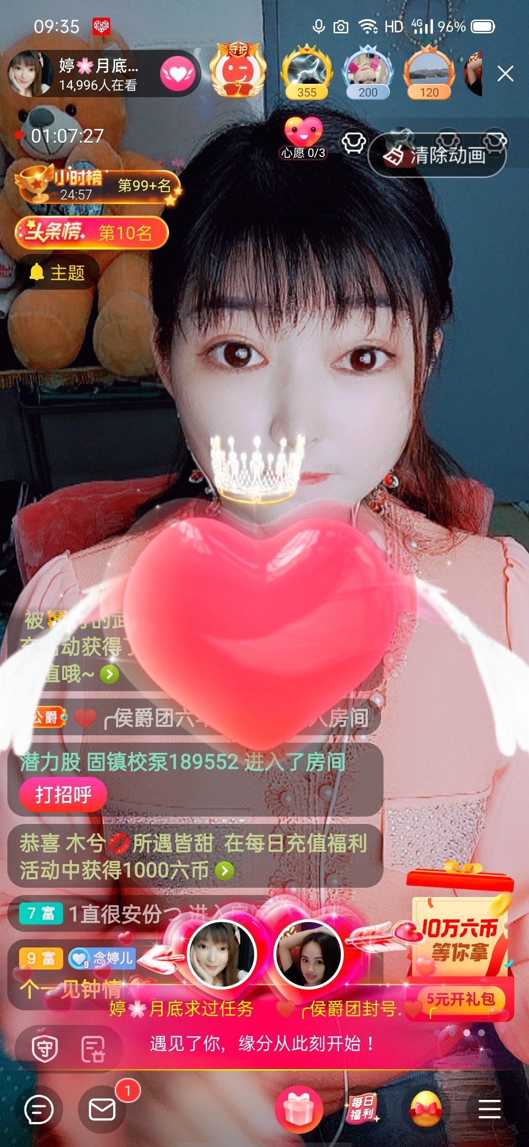 婷婷💕求过月底任务的图片