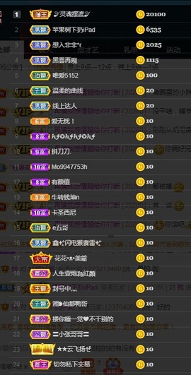 ★じ☆ve宝宝主播照片