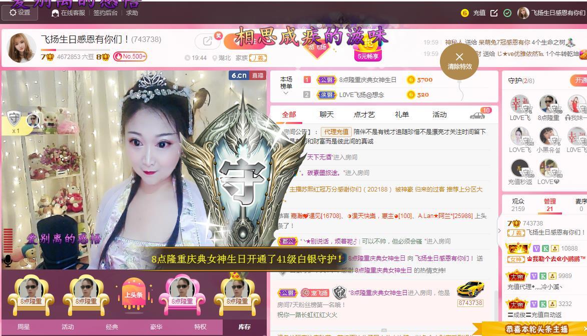 LOVE飞扬💝的图片