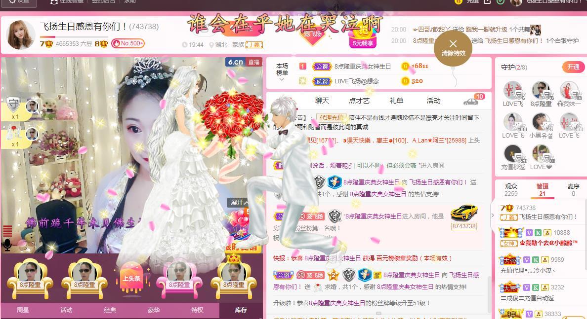 LOVE飞扬💝的图片