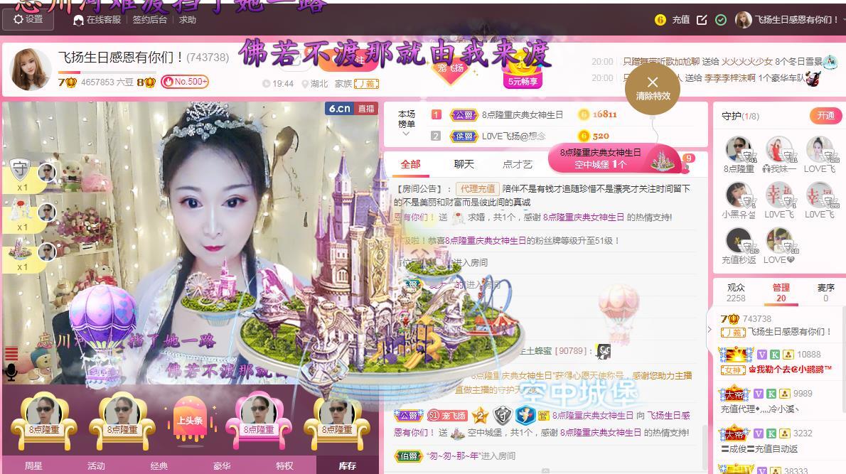 LOVE飞扬💝的图片