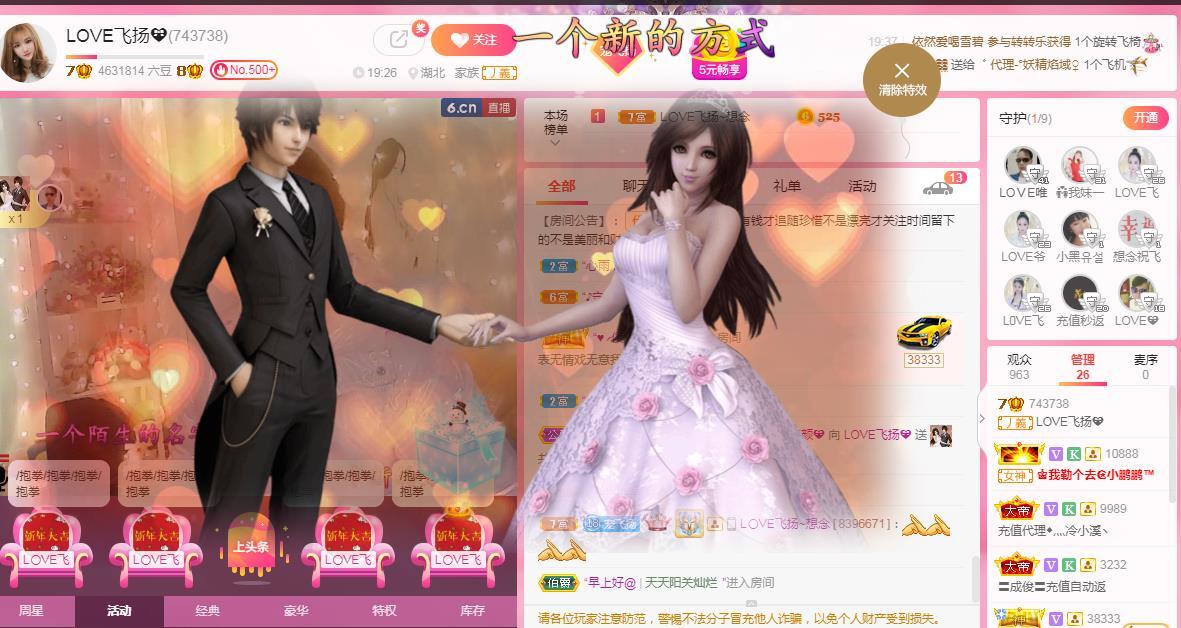 LOVE飞扬💝的图片