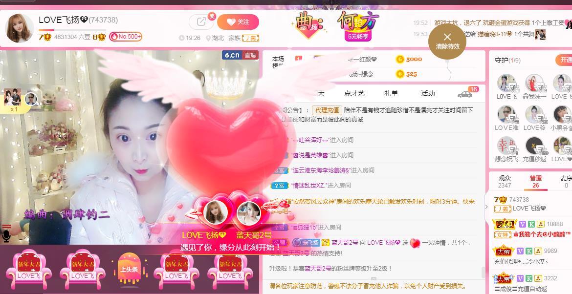 LOVE飞扬💝的图片