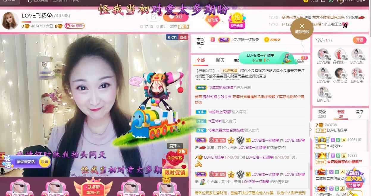 LOVE飞扬💝的图片