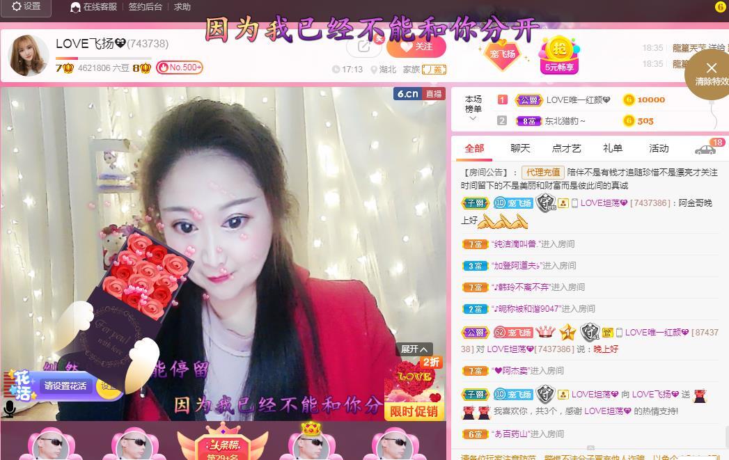 LOVE飞扬💝的图片