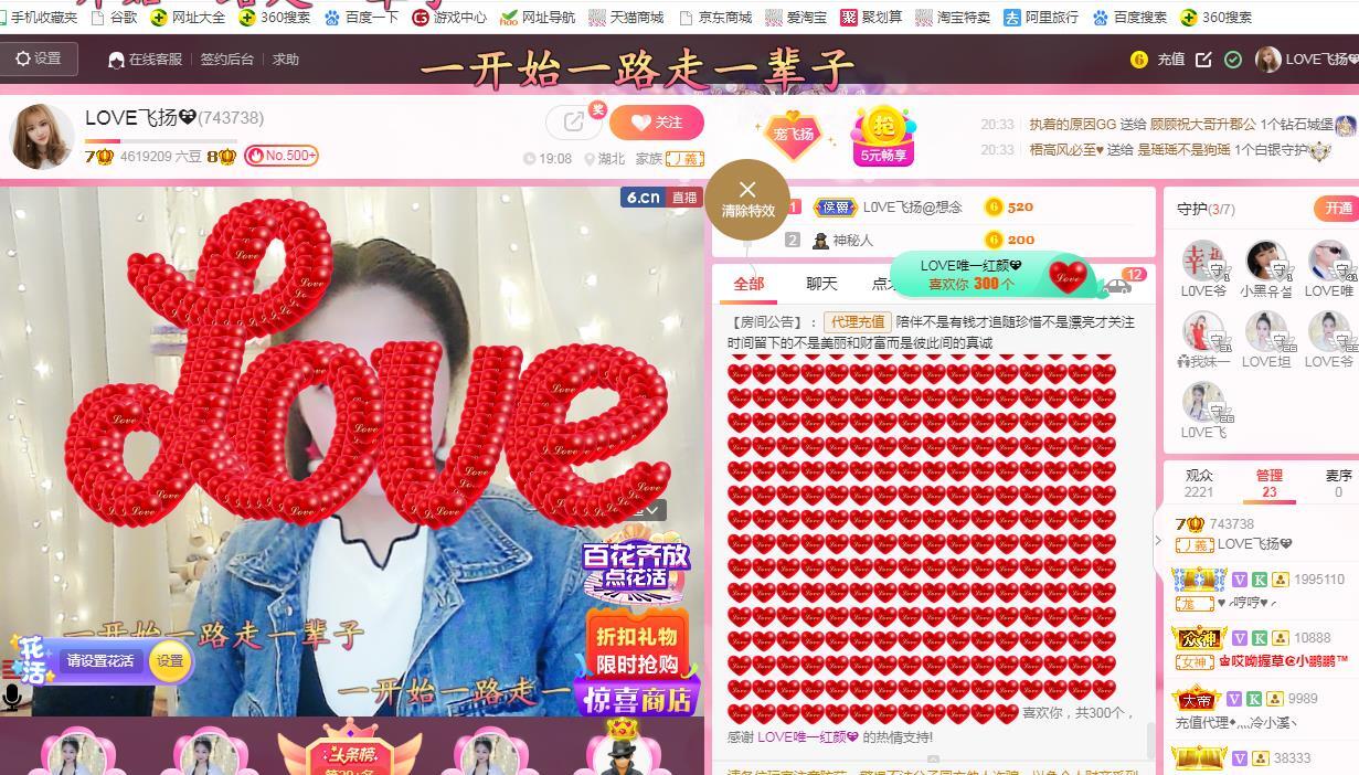 LOVE飞扬💝的图片