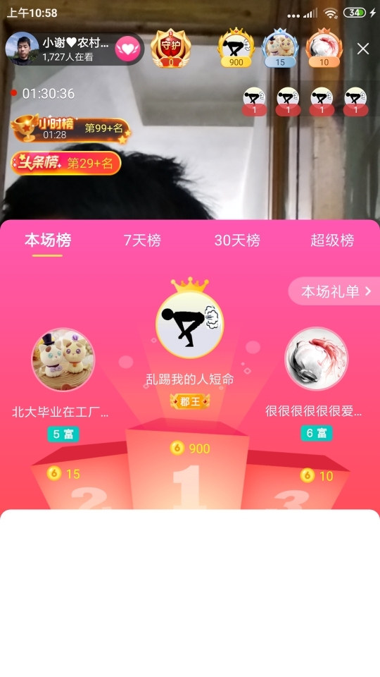 小谢农村田园生活的图片