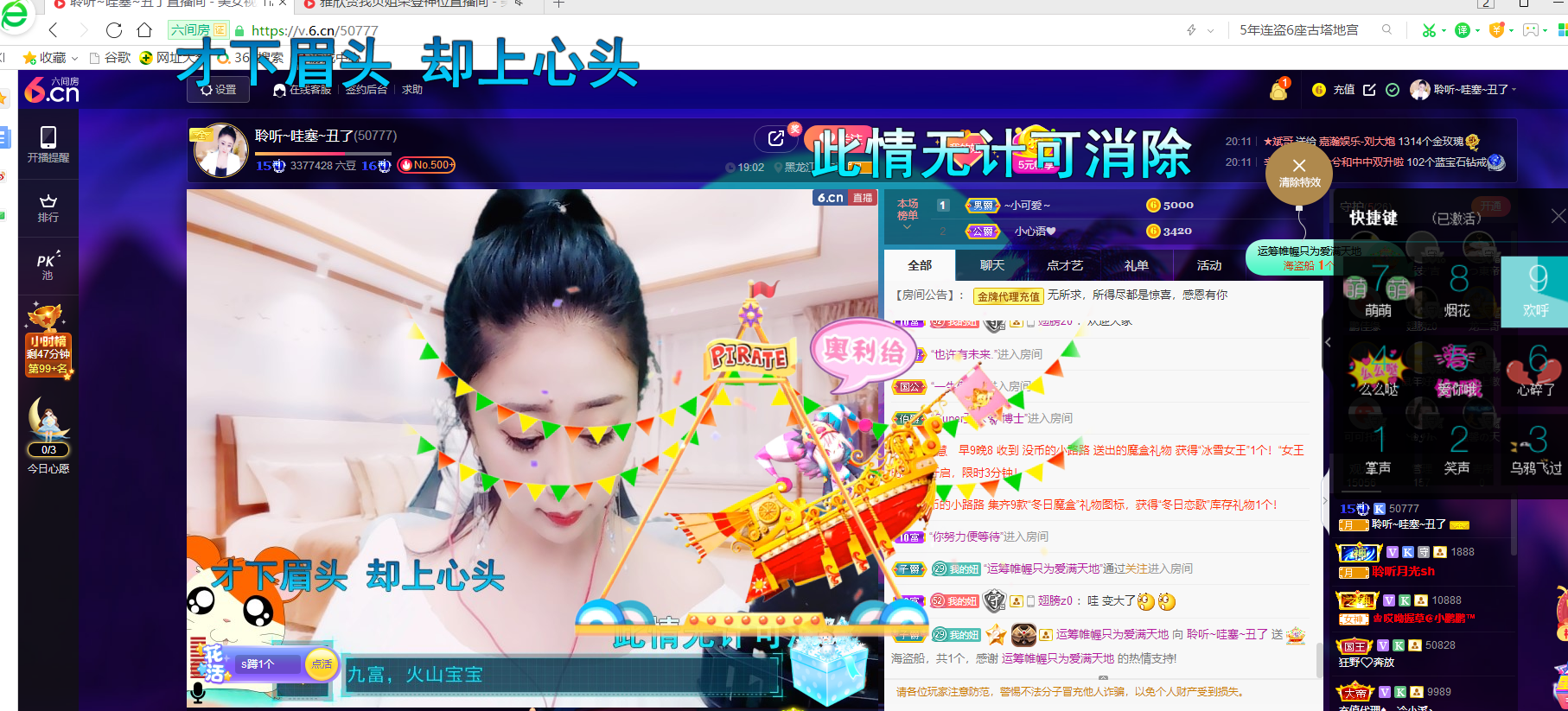 聆听~福妞儿的图片