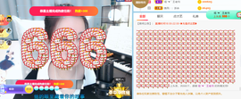 遇见❥暂休主播照片