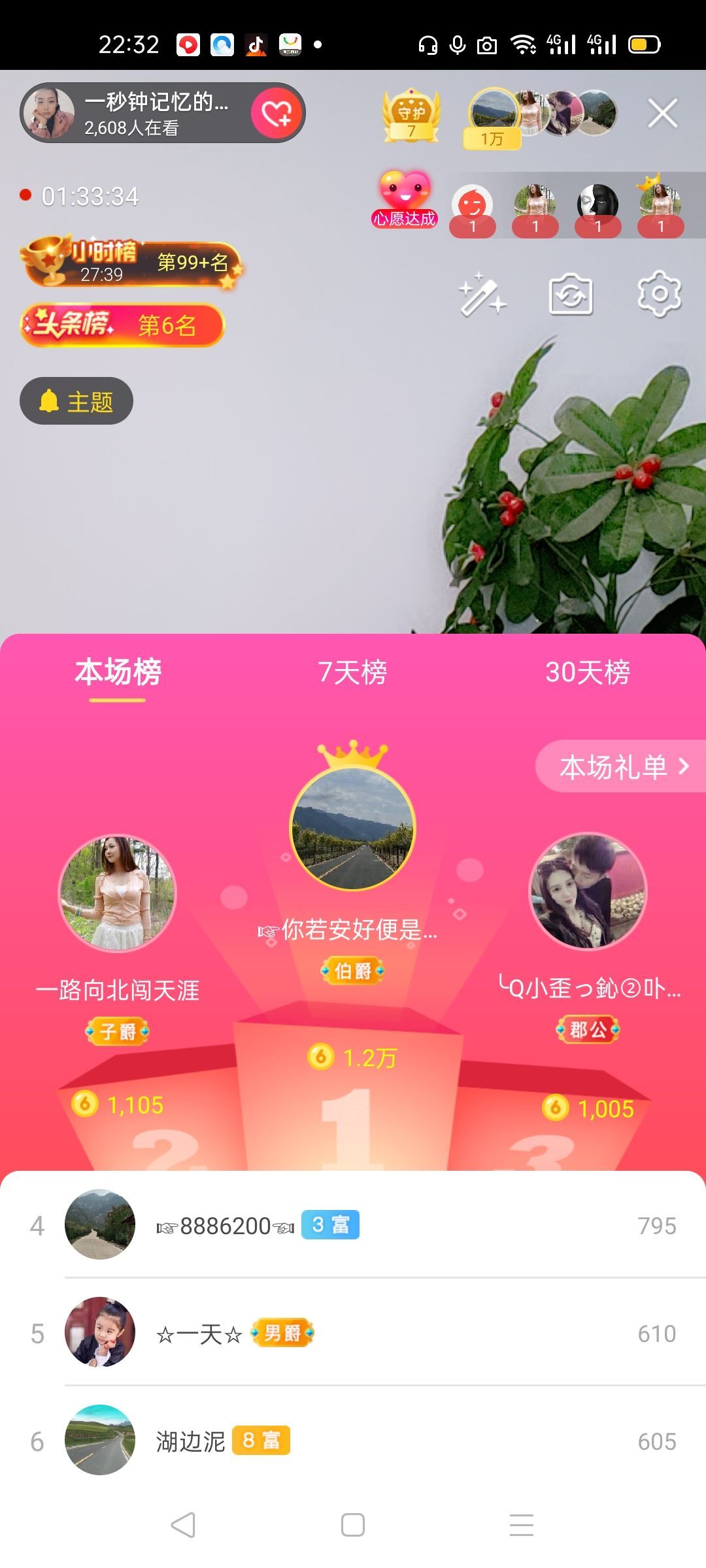 一秒钟の记忆的图片