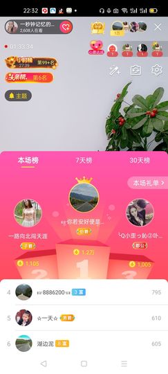 一秒钟の记忆主播照片