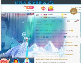 杨杨杨～主播照片