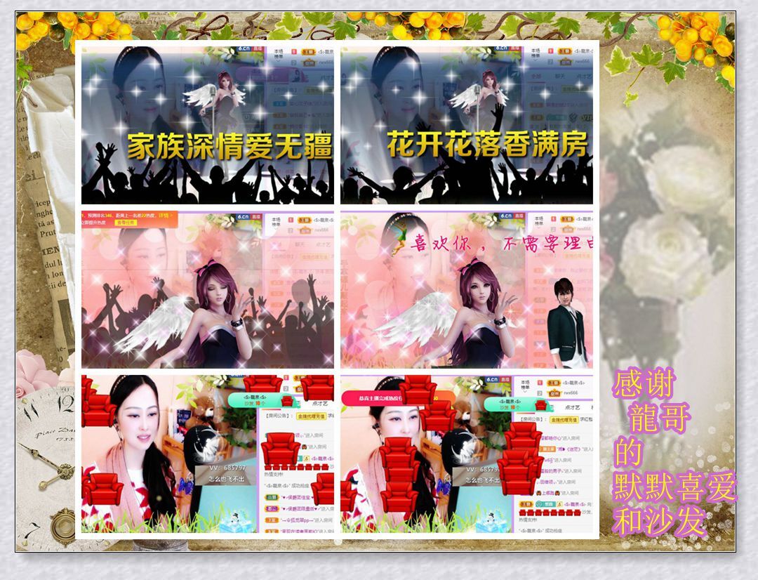紫薇☆☆音乐频道的图片
