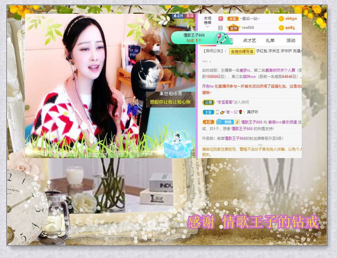 紫薇☆☆音乐频道的图片