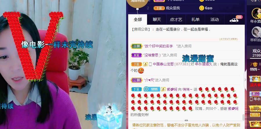 悄悄～的图片