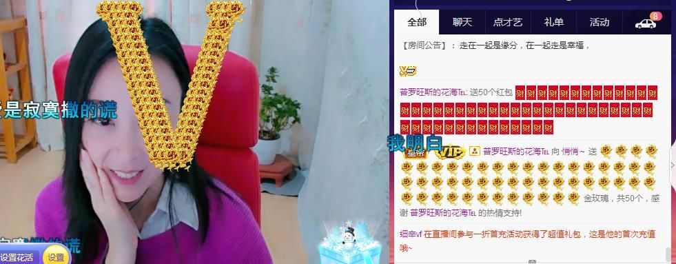 悄悄～的图片