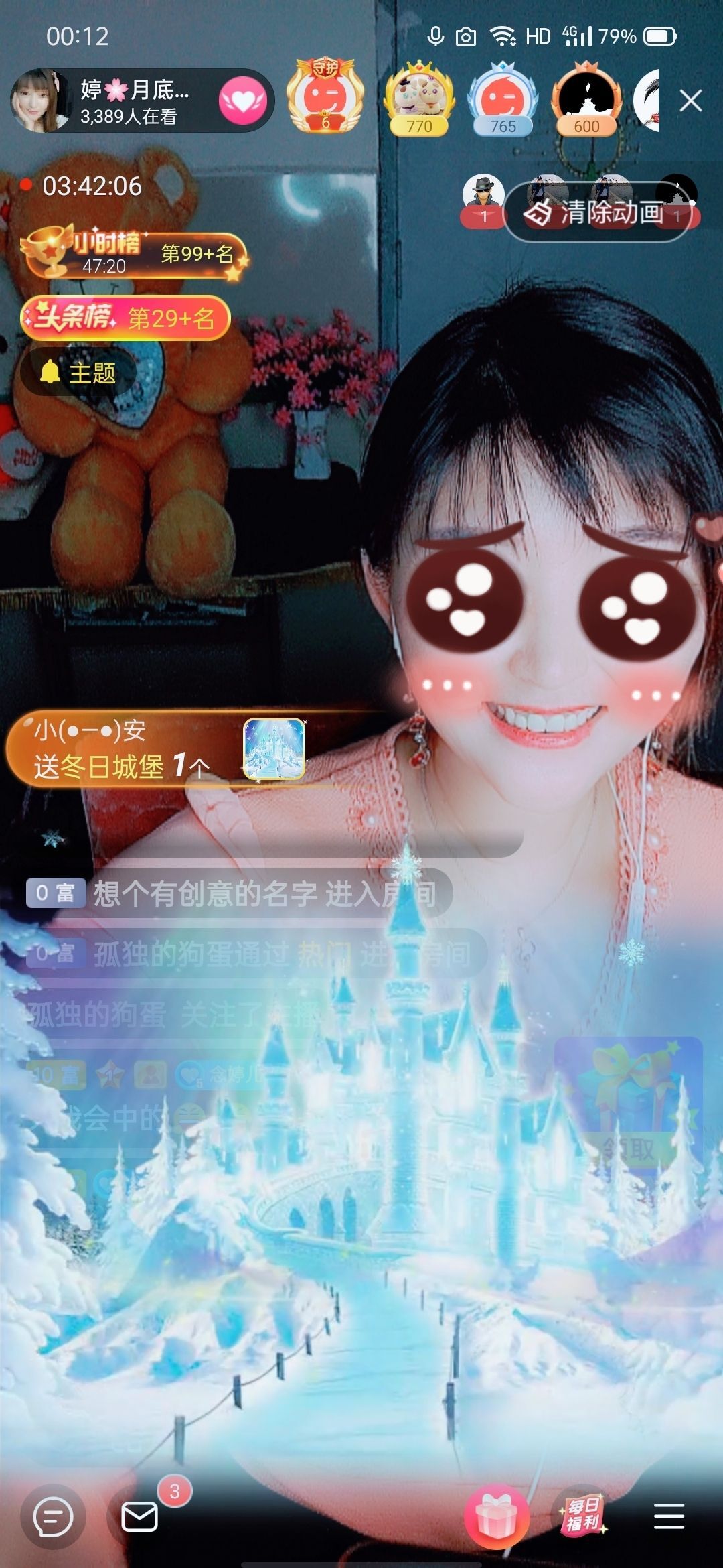 婷婷💕求过月底任务的图片