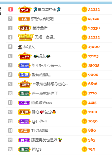 妃宝在等你的图片