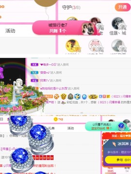 岁月与静好、予君予我主播照片