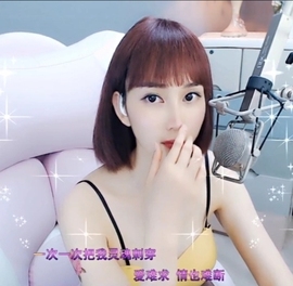 甜蜜未来乐在心怀主播照片