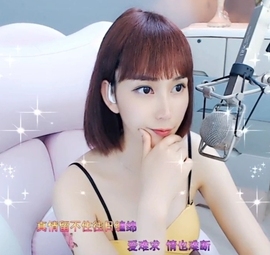 甜蜜未来乐在心怀主播照片