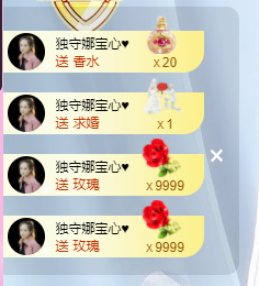 娜宝今晚休息主播照片