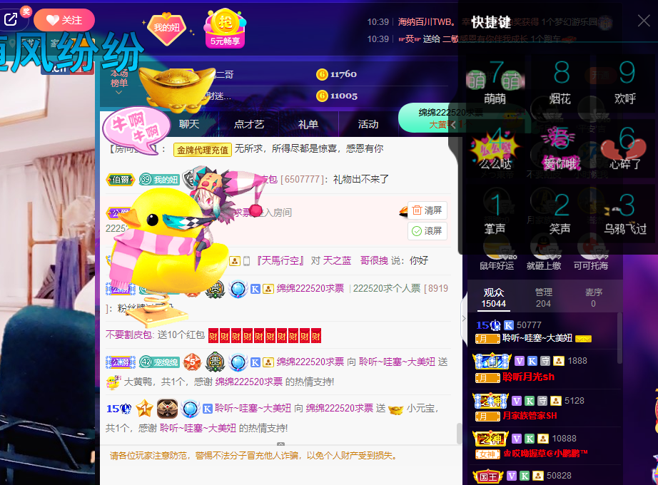 聆听~福妞儿的图片
