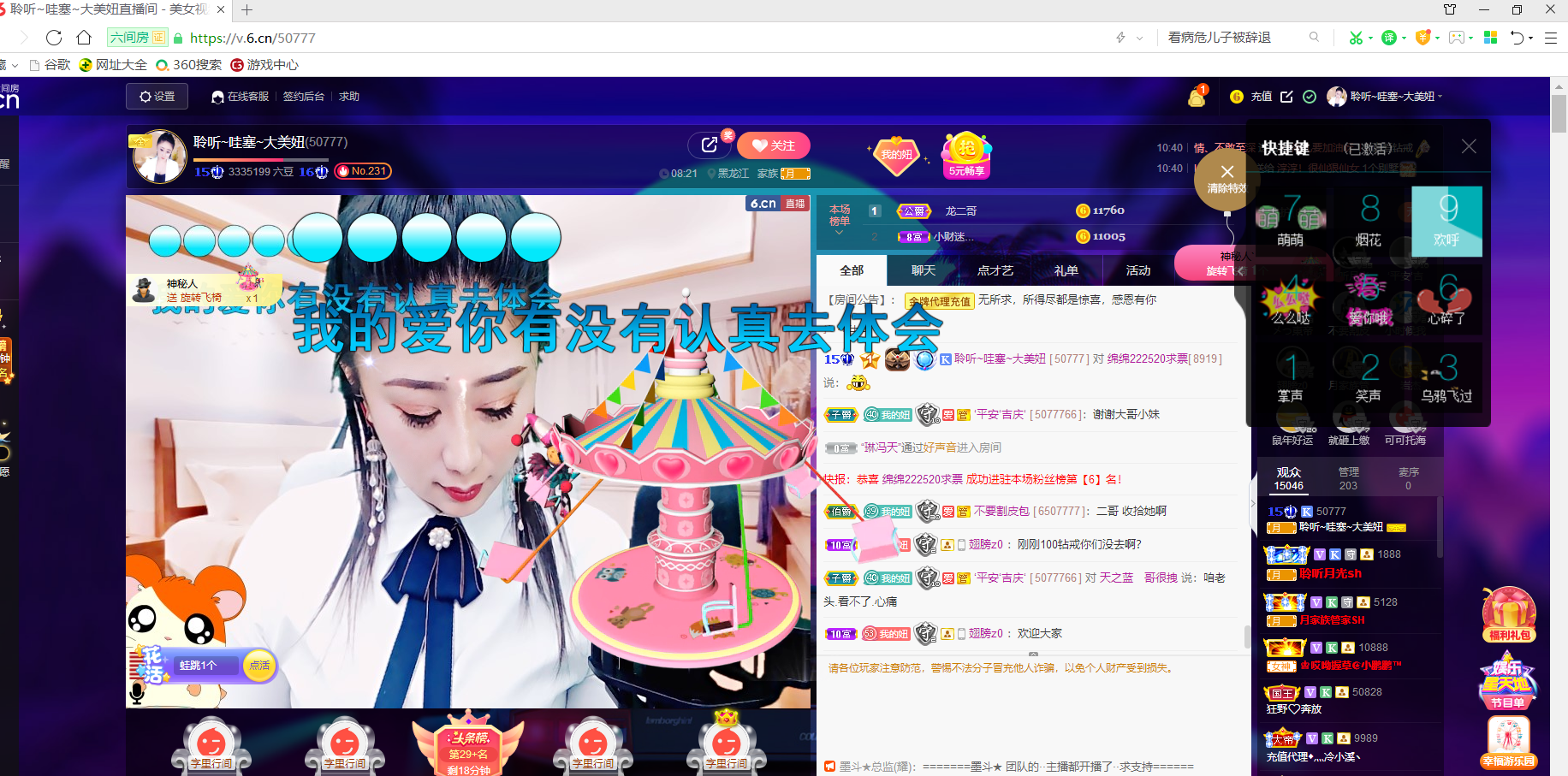 聆听~福妞儿的图片
