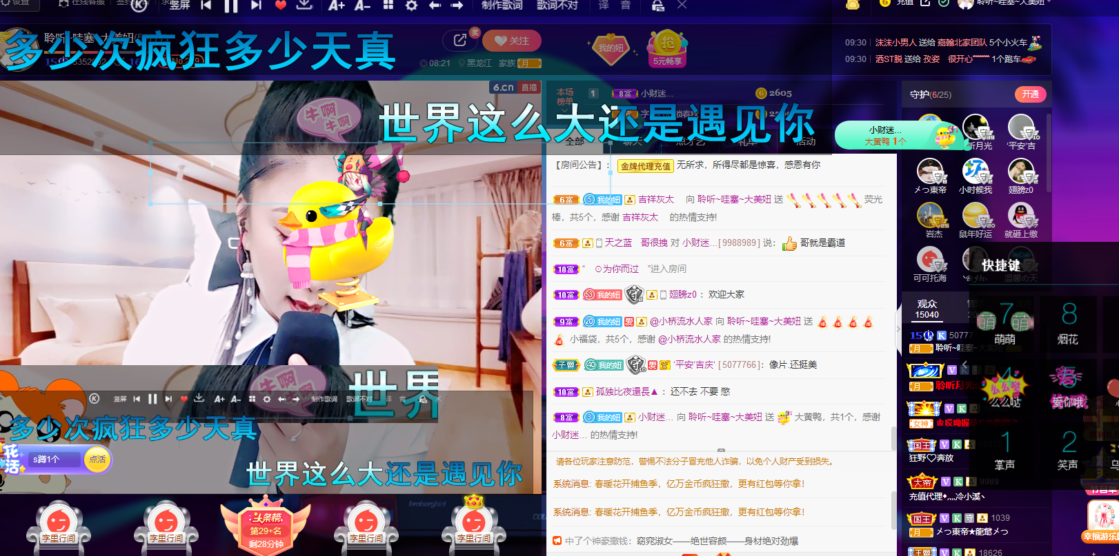 聆听~福妞儿的图片
