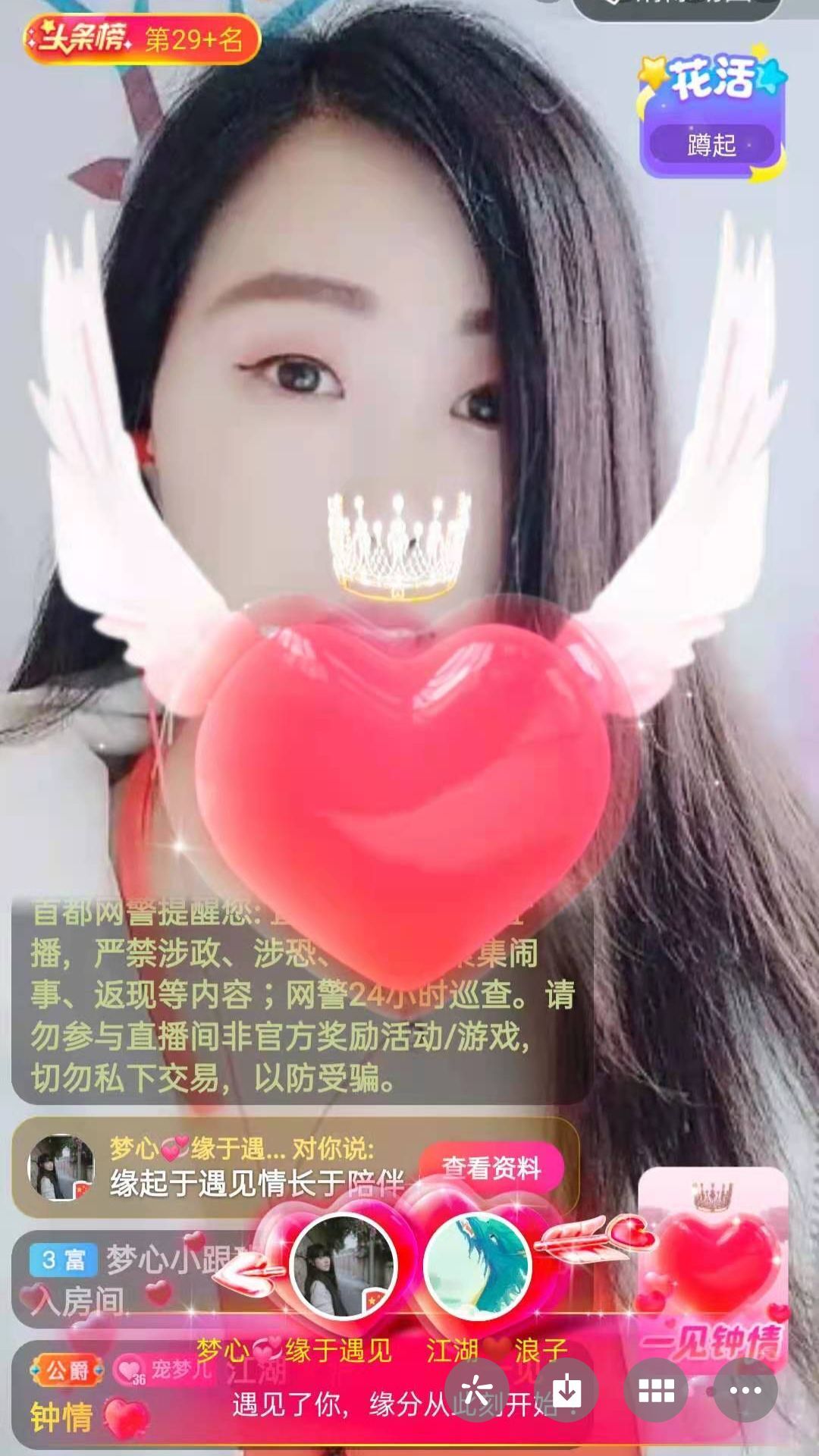 梦心💞缘于遇见的图片