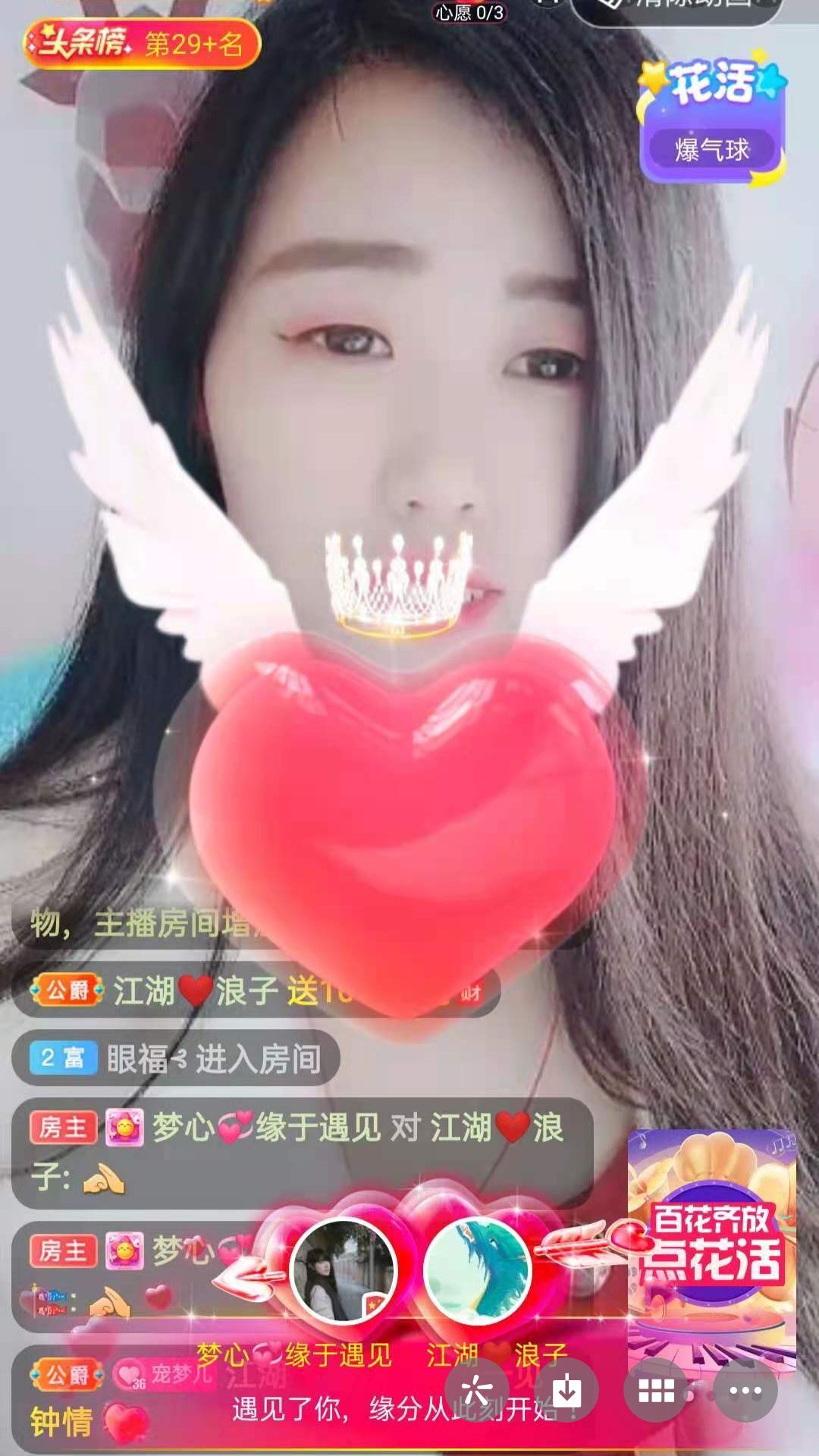 梦心💞缘于遇见的图片
