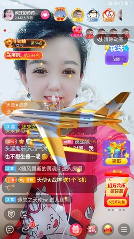 疯狂的药药宝贝主播照片