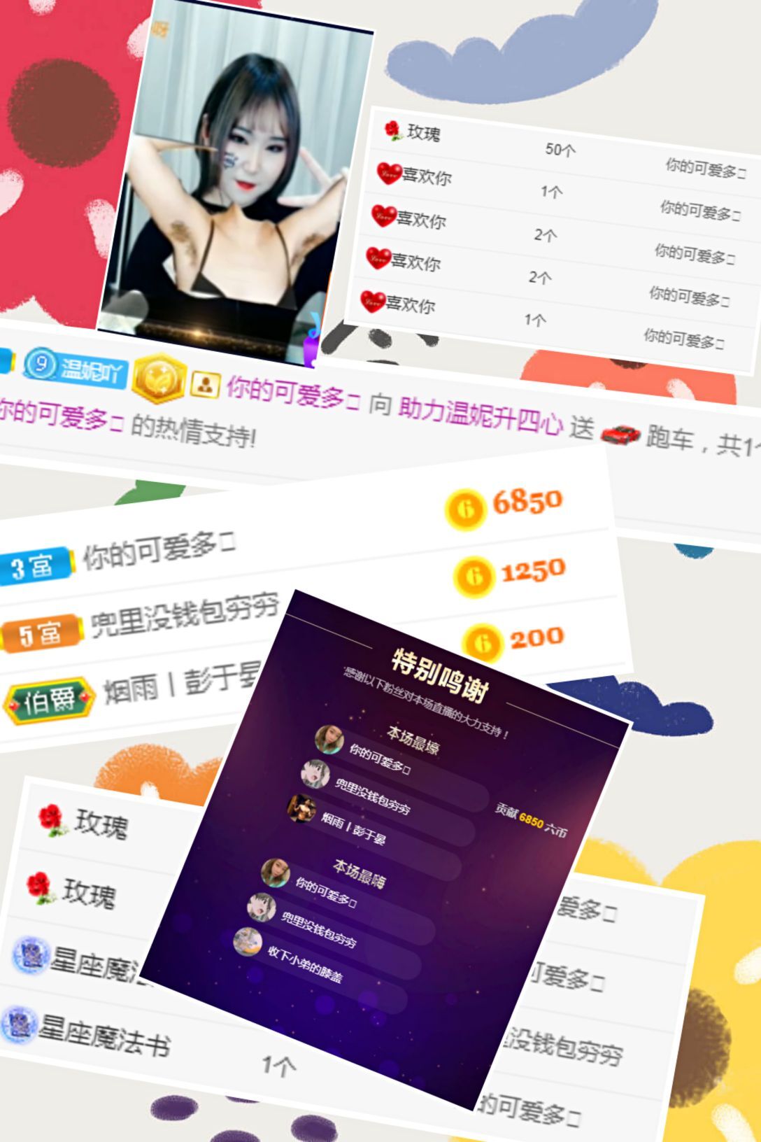 退堂鼓老艺术家：温妮的主播照片