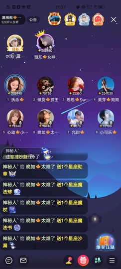 黎儿🍁前程似锦主播照片