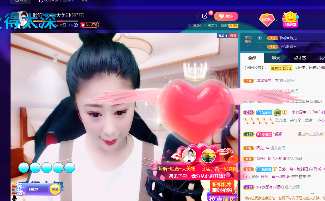 聆听~福妞儿的图片