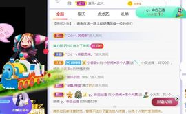 旺旺女孩☞主播照片